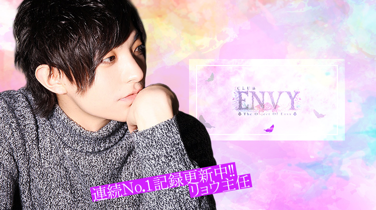 横浜 ホストクラブ ENVY エンビー