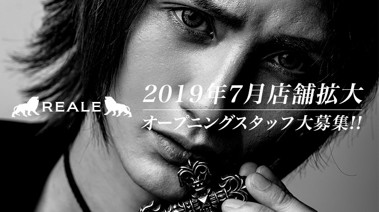 大阪 ミナミ ホストクラブ REALE リエール