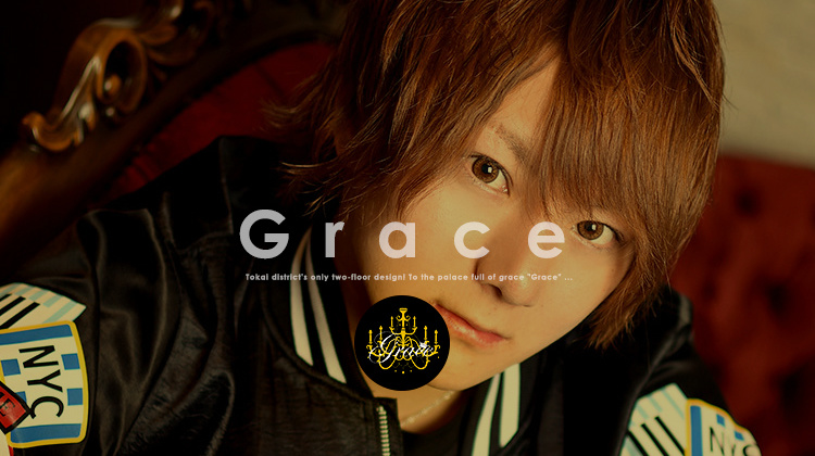 名古屋 栄 女子大 ホストクラブ Grace グレイス