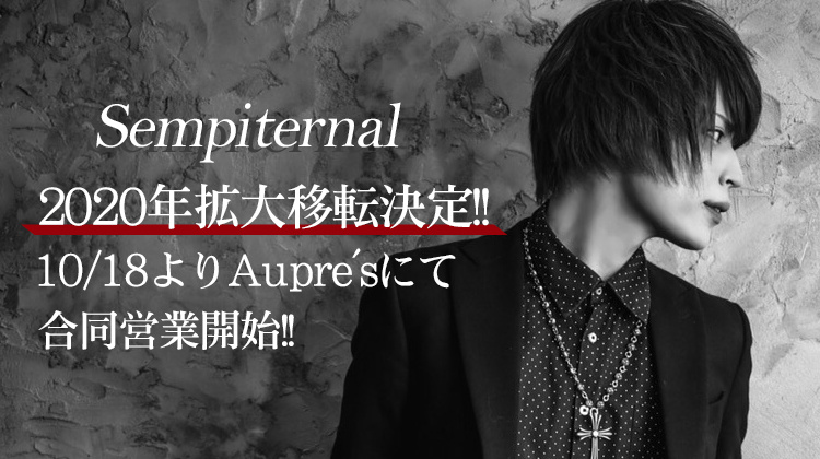 大阪ミナミ ホストクラブ Sempiternal センピターナル