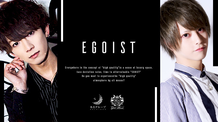 歌舞伎町 ホストクラブ EGOIST エゴイスト