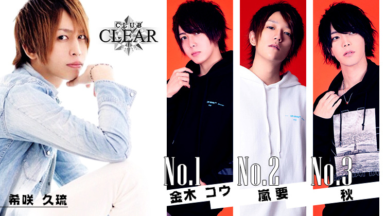 大阪 ミナミ ホストクラブ CLEAR クリアー