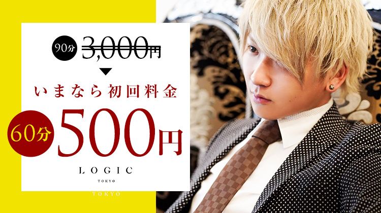 歌舞伎町 ホストクラブ LOGIC TOKYO ロジック トーキョー