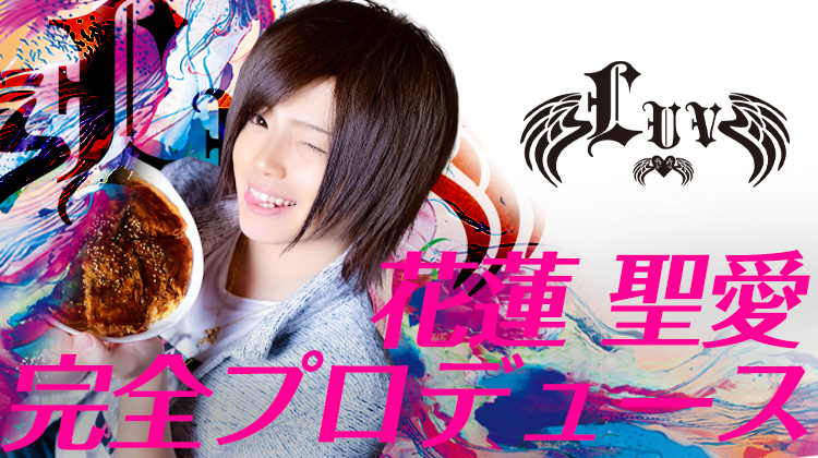 広島 ホストクラブ Luv ラヴ