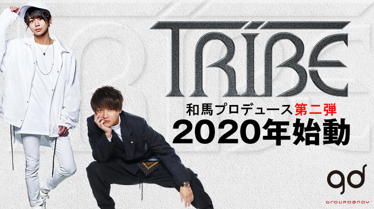 歌舞伎町 ホストクラブ TRIBE トライブ