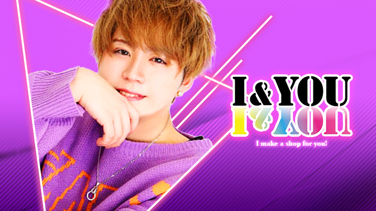 北海道 すすきの ホストクラブ I&YOU アイアンドユー