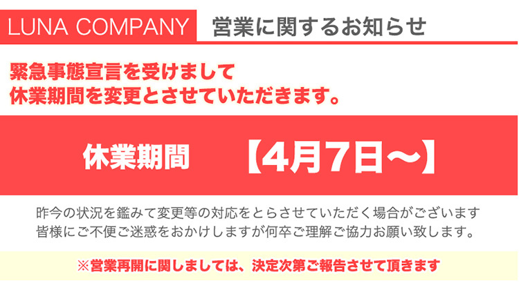 歌舞伎町 ホストクラブ UNIVERSE ユニバース
