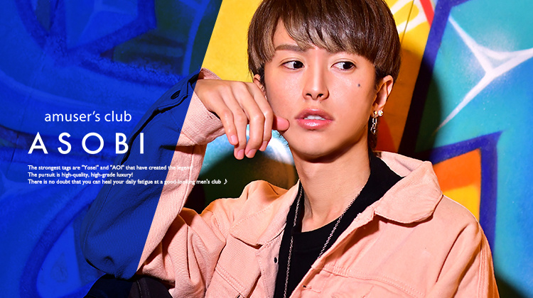 広島 ボーイズバー men's club ASOBI~アソビ~