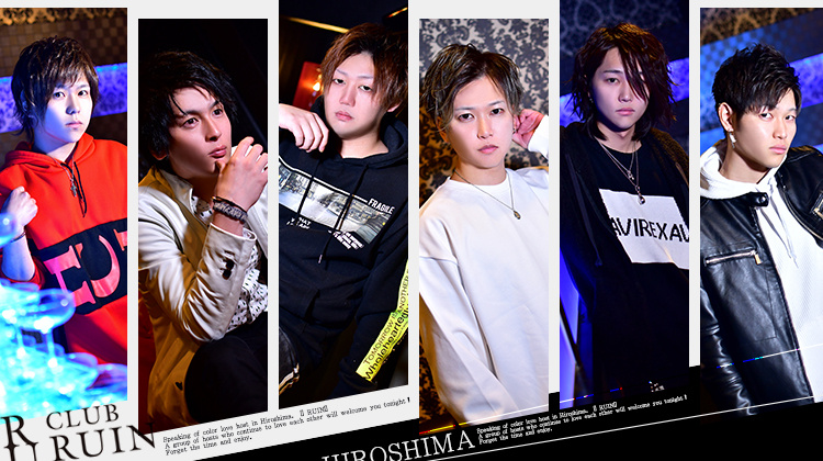 広島 ホストクラブ RUIN ルイン