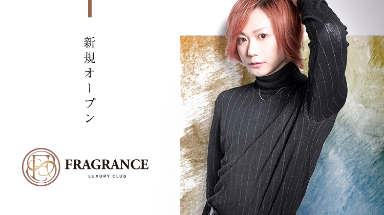 名古屋 栄 ホストクラブ FRAGRANCE フレグランス