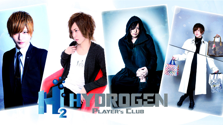 歌舞伎町 ホストクラブ HYDROGEN -players club- ハイドロゲン プレイヤーズクラブ
