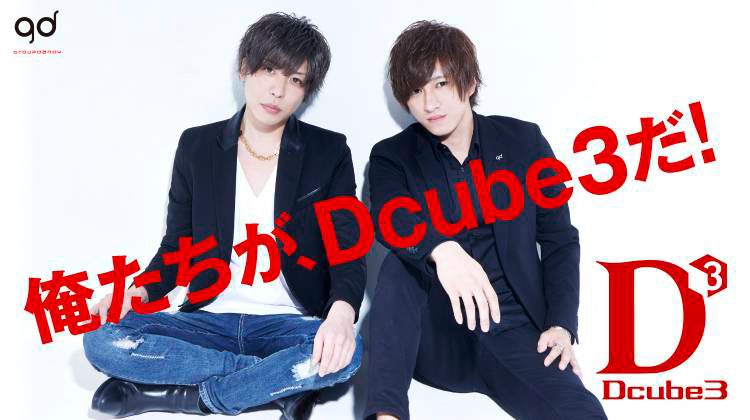 歌舞伎町 ホストクラブ Dcube3 -gd- ディーキューブ ジーディー