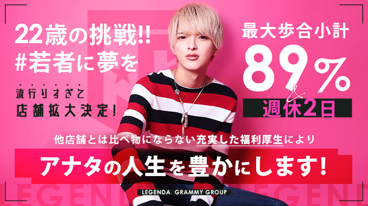 大阪 ミナミ ホストクラブ LEGENDA+ レジェンダ