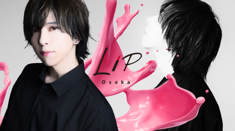 大阪ミナミ ホストクラブ Lip -Osaka- リップオオサカ