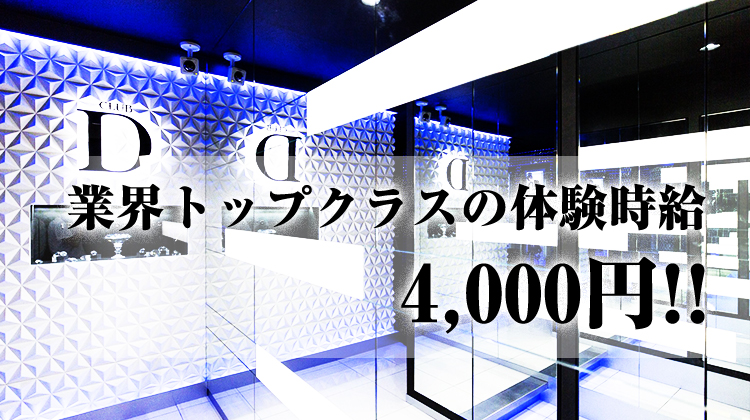 大阪 ミナミ ホストクラブ ID アイディー