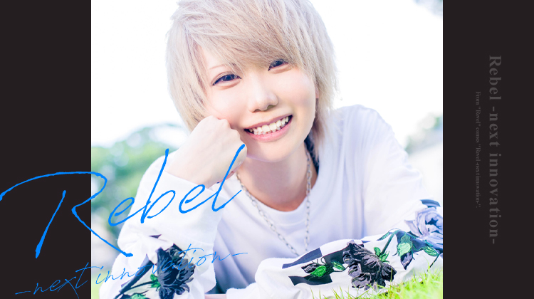 宮村 孝之 ホスト紹介 Rebel Next Innovation レベル ネクストイノベーション 千葉 ホストクラブ紹介 ホスト求人 スターガイズ 宮村 孝之 ホスト紹介 Rebel Next Innovation レベル ネクストイノベーション 千葉 ホストクラブ紹介 ホスト求人 スターガイズ