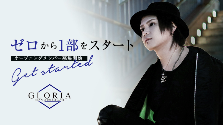 大阪ミナミ ホストクラブ GLORIA-1st- グロリア ファースト