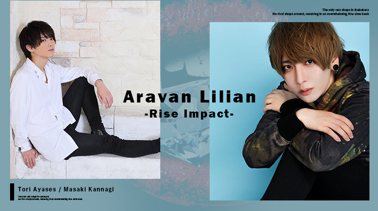 池袋 ホストクラブ Aravan Lilian -Rise Impact- アーヴァンリリアン ライズインパクト