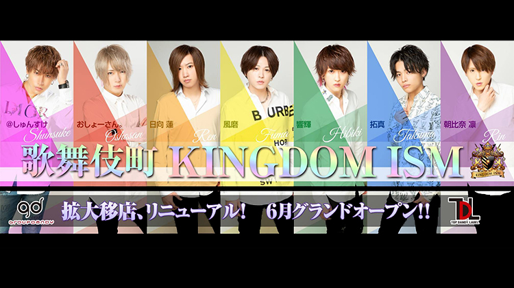 歌舞伎町 ホストクラブ Kingdom キングダム