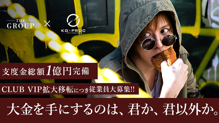 歌舞伎町 ホストクラブ VIP ビップ
