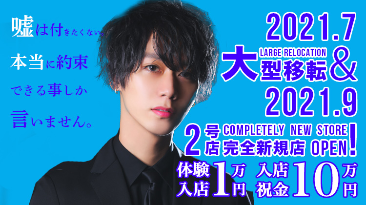 名古屋 栄 ホストクラブ Lips リップス