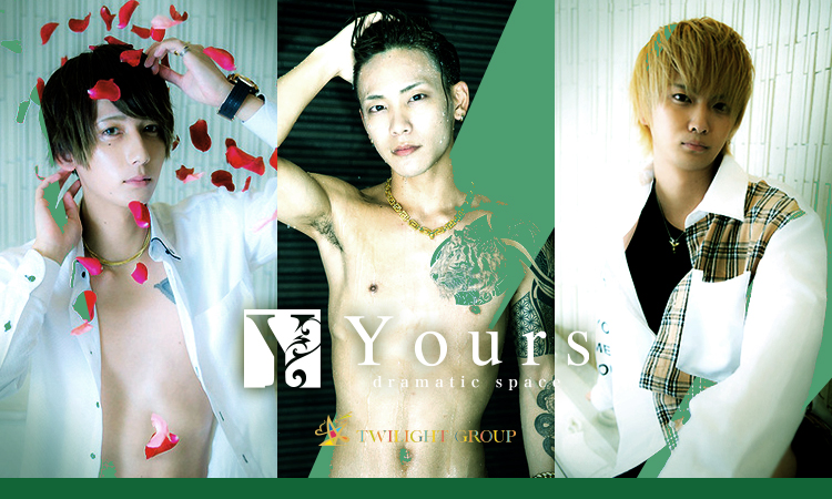 岡山 ホストクラブ Yours 2部 ユアーズ ニブ