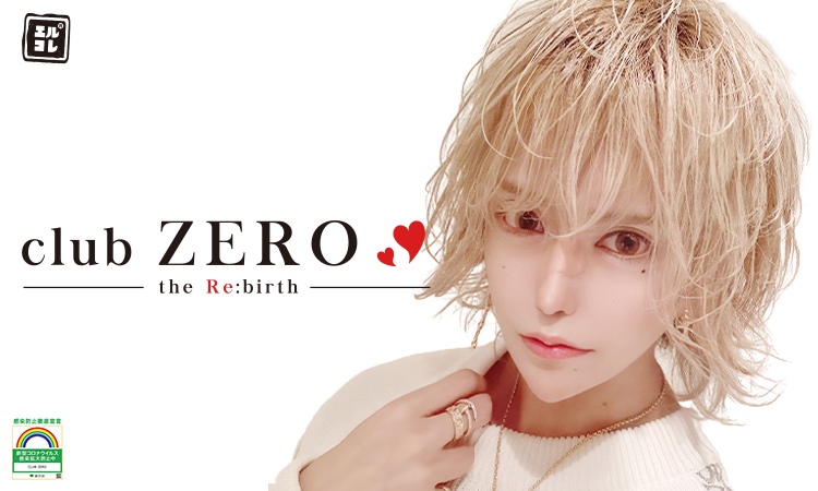 歌舞伎町 ホストクラブ ZERO ゼロ