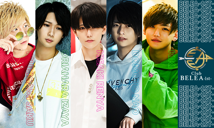 大阪 ミナミ ホストクラブ BELEA ベレア ファースト