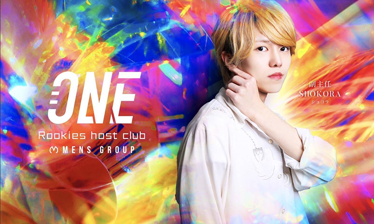 名古屋 栄 女子大 ホストクラブ ONE ワン