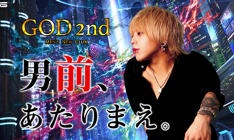 名古屋 栄 ホストクラブ GOD 2nd ゴッド セカンド