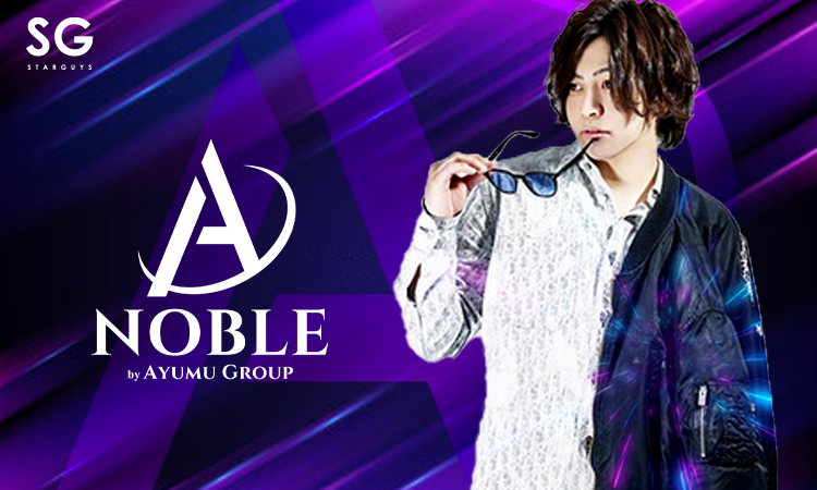仙台 ホストクラブ NOBLE -AYUMUGROUP- ノーブル アユムグループ