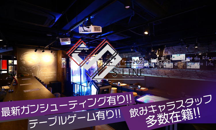 大阪ミナミ ミックスバー S-LINE エスライン
