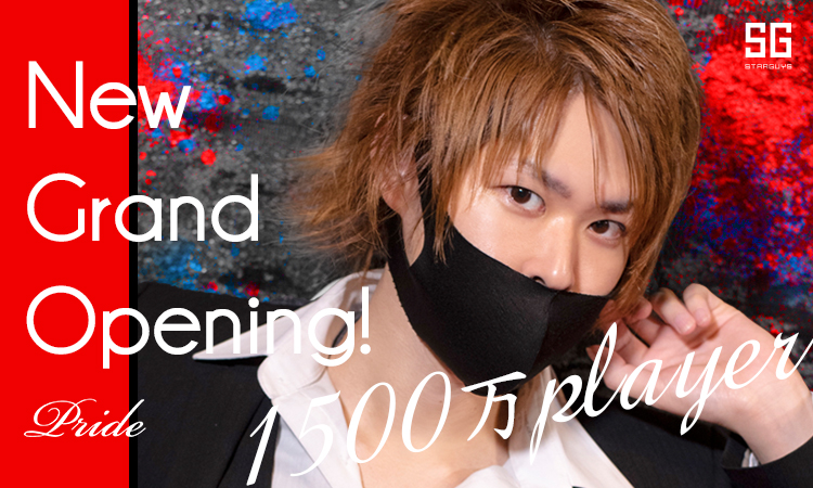 岡山 ホストクラブ Membership Club Pride メンバーズシップ クラブ プライド