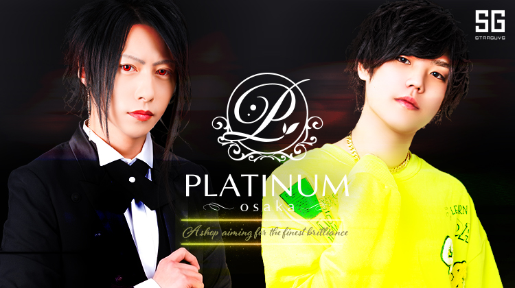大阪ミナミ ホストクラブ PLATINUM プラチナム