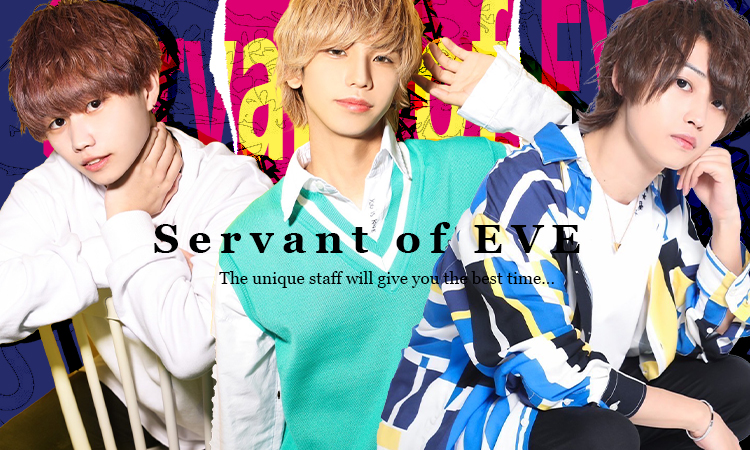 ブログ Servant Of Eve サーヴァントオブイブ 歌舞伎町 ホストクラブ紹介 ホスト求人 スターガイズ ブログ Servant Of Eve サーヴァントオブイブ 歌舞伎町 ホストクラブ紹介 ホスト求人 スターガイズ
