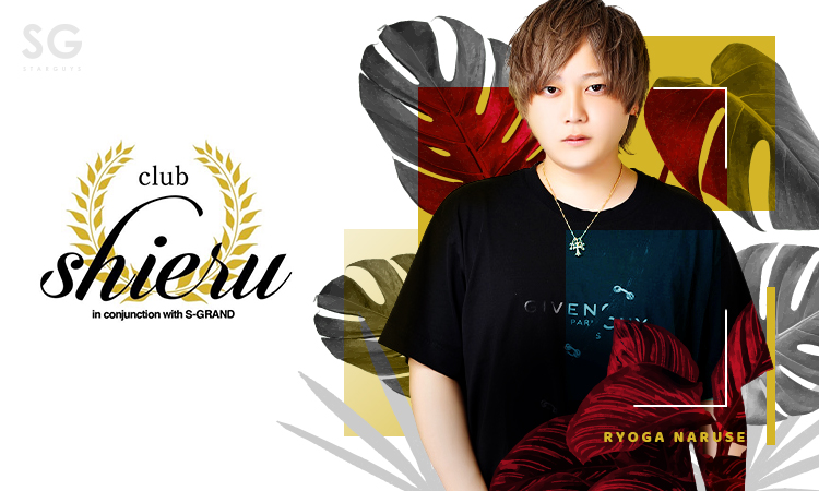 岡山ホストクラブ shieru シエル