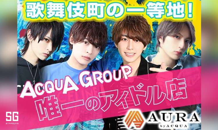 歌舞伎町 ホストクラブ AURA by ACQUA オーラ バイ アクア