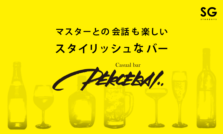 岡山 MEN'S BAR PARCEBAL パーシバル