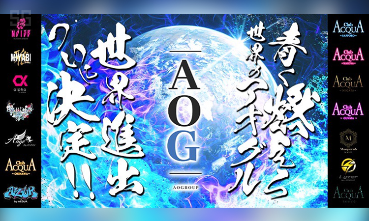 歌舞伎町 ホストクラブ Masquerade by ACQUA