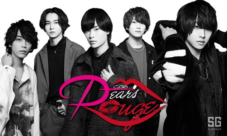 北海道 すすきの ホストクラブ Dears Rouge ディアーズルージュ