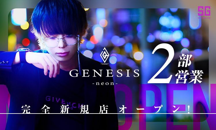 大阪ミナミ ホストクラブ NEON ネオン
