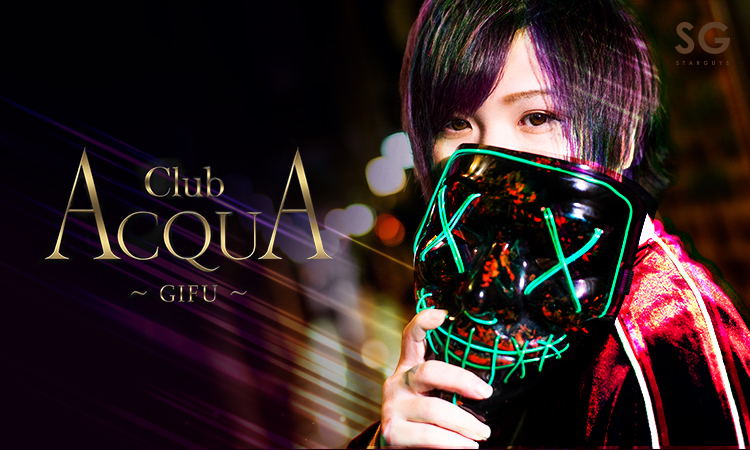 岐阜 ホストクラブ ACQUA GIFU アクア ギフ