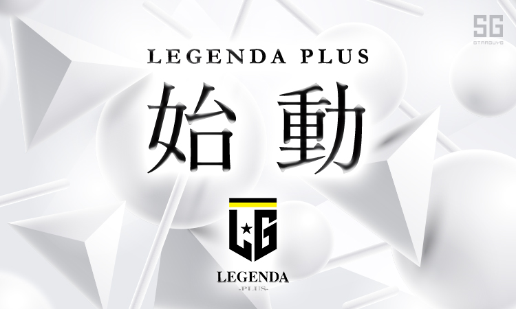 大阪 ミナミ ホストクラブ LEGENDA -PLUS- レジェンダ プラス