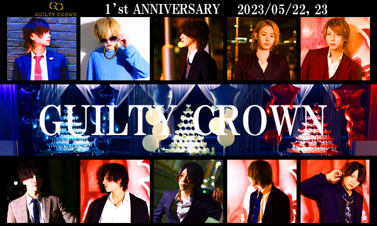 大阪ミナミ ホストクラブ Guilty Crown ギルティ クラウン