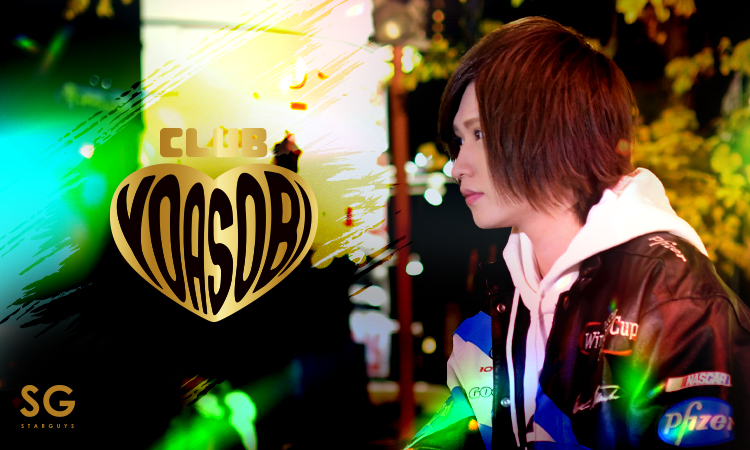 大阪ミナミ ホストクラブ YOASOBI