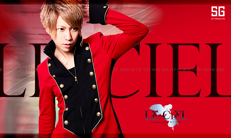宮崎ホストクラブ LE-CIEL ルシエル