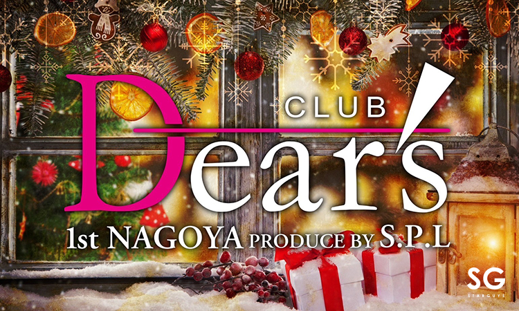 名古屋 栄 女子大 ホストクラブ Dears 1st 名古屋 ディアーズファースト ナゴヤ
