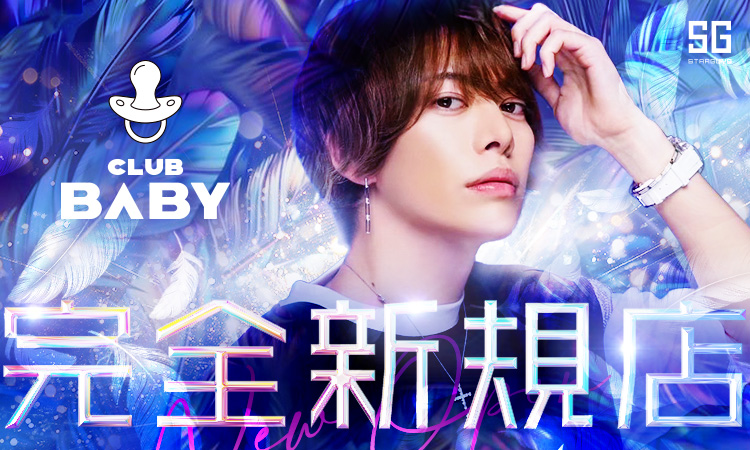 歌舞伎町 BABY ベイビー
