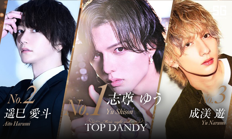 歌舞伎町 ホストクラブ TOP DANDY トップダンディー