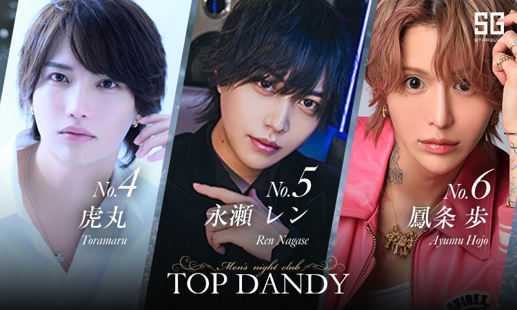 歌舞伎町 TOP DANDY トップダンディー